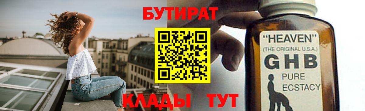 БУТИРАТ оксана Люберцы