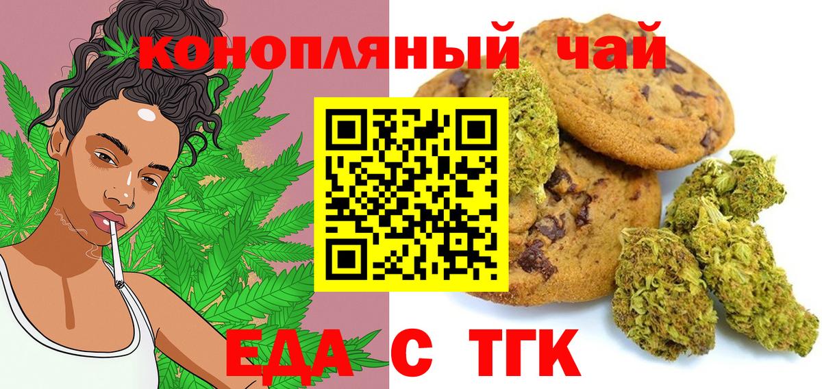 Люберцы  Cannafood марихуана  Вход с VPN 
