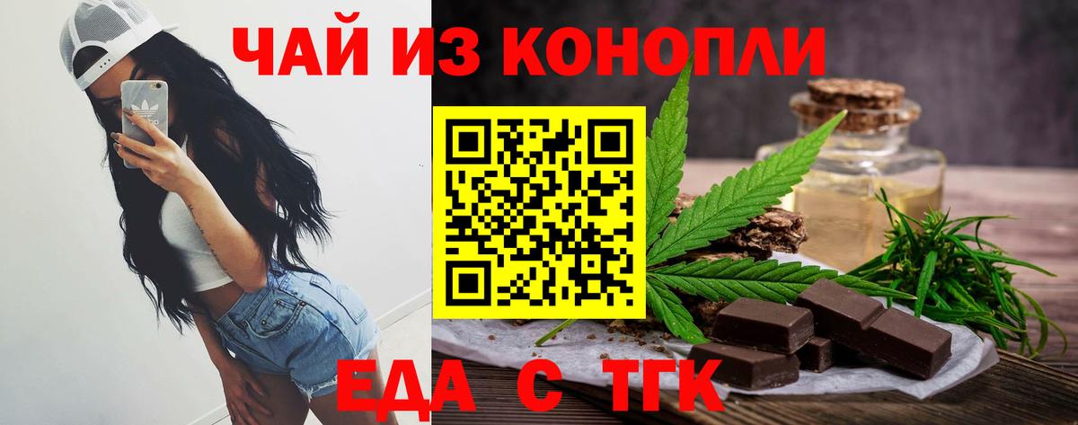 Печенье с ТГК конопля Люберцы