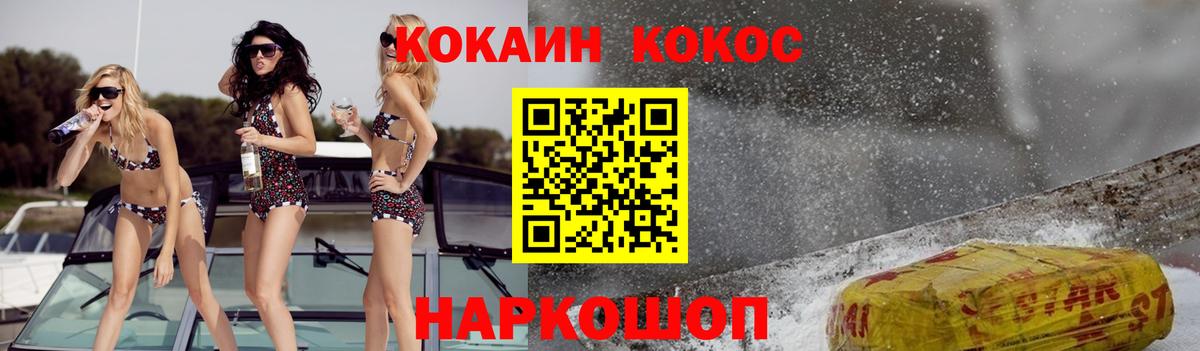 Люберцы  КОКАИН Перу  Вход с VPN  COCAIN Колумбийский 