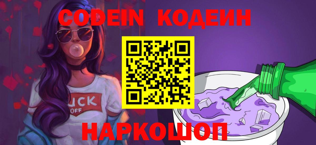 A-PVP СОЛЬ кристаллы  МАРИХУАНА  Codein  LSD-25  Мефедрон  Меф МЯУ МЯУ кристаллы  Где купить  Люберцы  Вход с VPN  Гашиш 
