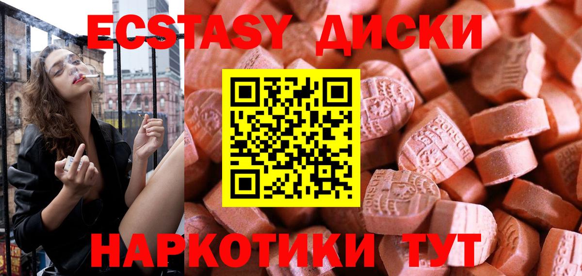 Ecstasy MDMA  Ecstasy Cube  ЭКСТАЗИ  Люберцы  Вход с VPN 