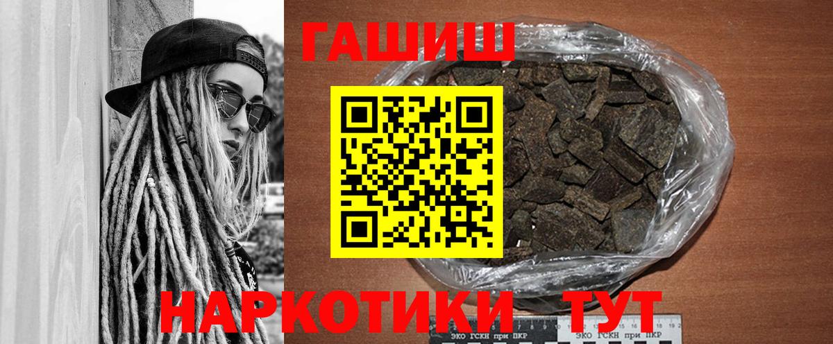 Люберцы  ГАШИШ Premium  Вход с VPN  ГАШИШ убойный 