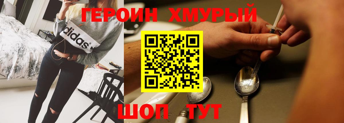 Люберцы  Героин  Вход с VPN  Героин хмурый 