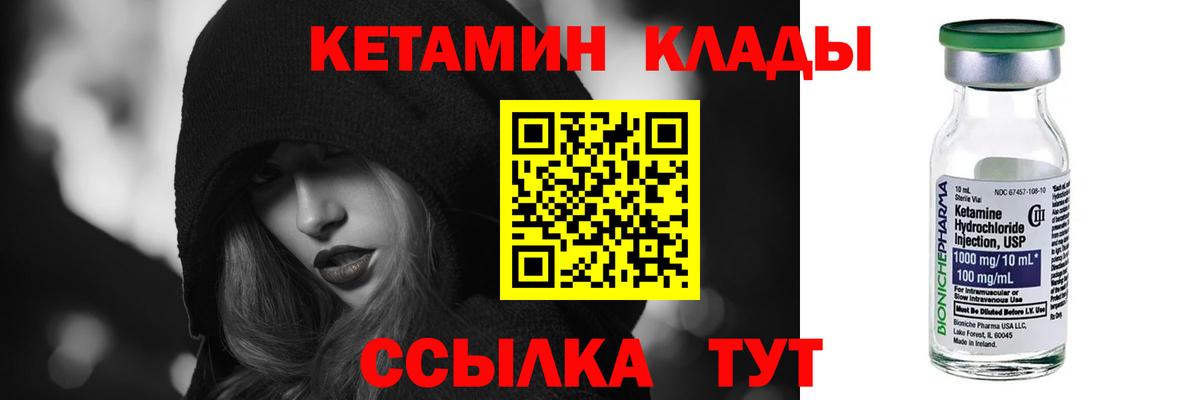 КЕТАМИН ketamine Люберцы