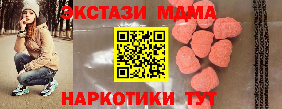 Люберцы  МДМА  Вход с VPN  МДМА Molly  МДМА VHQ 