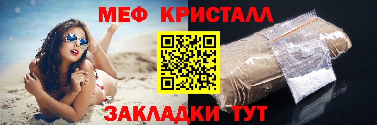 Меф мука Люберцы