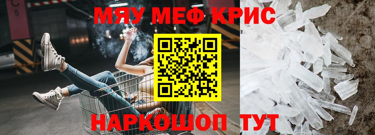 как найти наркотики  Мефедрон  Вход с VPN  Меф мяу мяу  Меф мяу мяу  Люберцы 