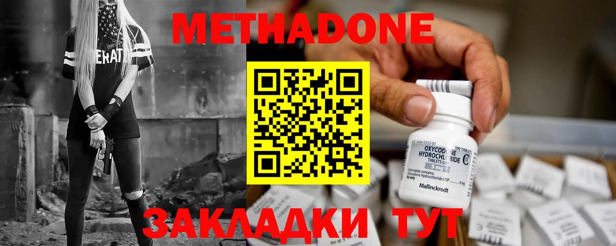 МЕТАДОН кристалл  Метадон methadone  Люберцы  Вход с VPN 