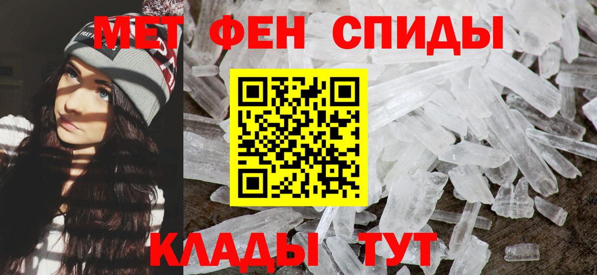 Метамфетамин пудра  Вход с VPN  МЕТАМФЕТАМИН  Метамфетамин пудра  Люберцы 