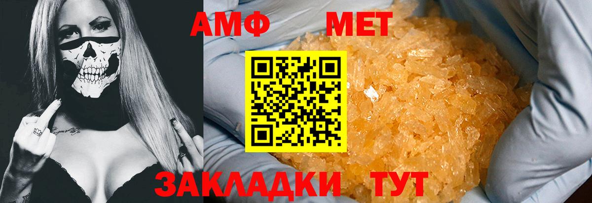МЕТАМФЕТАМИН пудра Люберцы