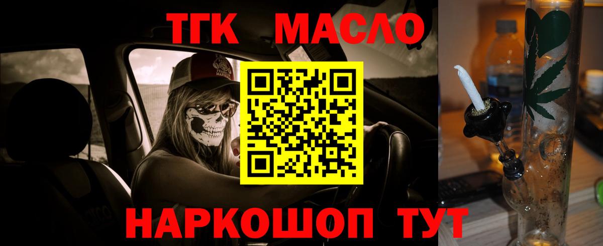 Люберцы  продажа наркотиков  Дистиллят ТГК вейп  Вход с VPN  ТГК THC oil 