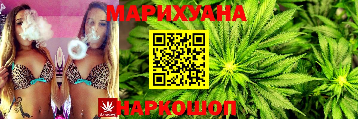 МАРИХУАНА White Widow Люберцы